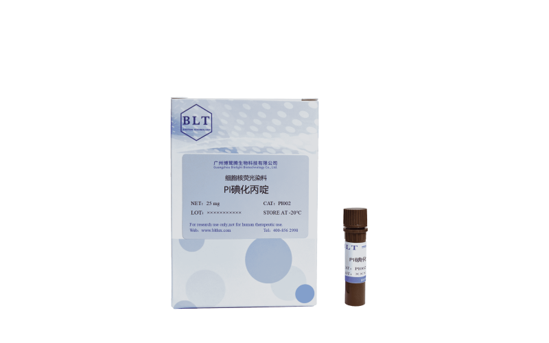 細(xì)胞核熒光染料 PI碘化丙啶